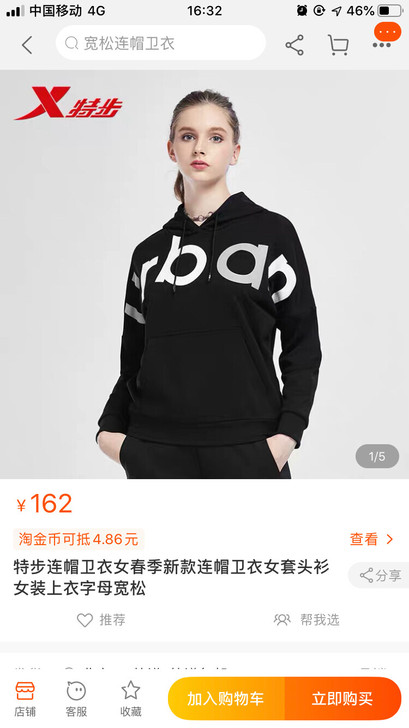 全新 特步连帽字母宽松外套