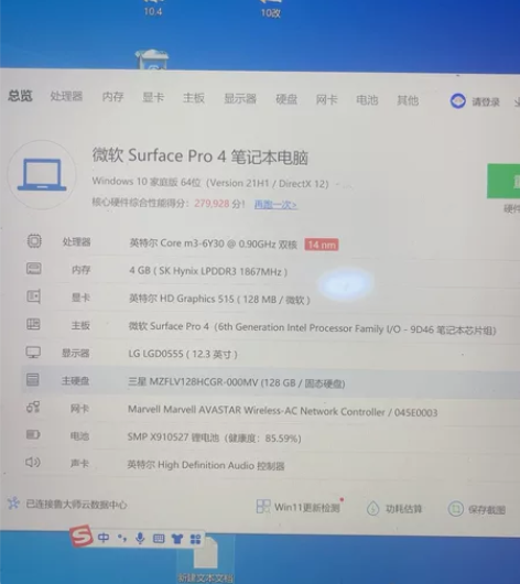 surface pro4 m3版，换的lg...