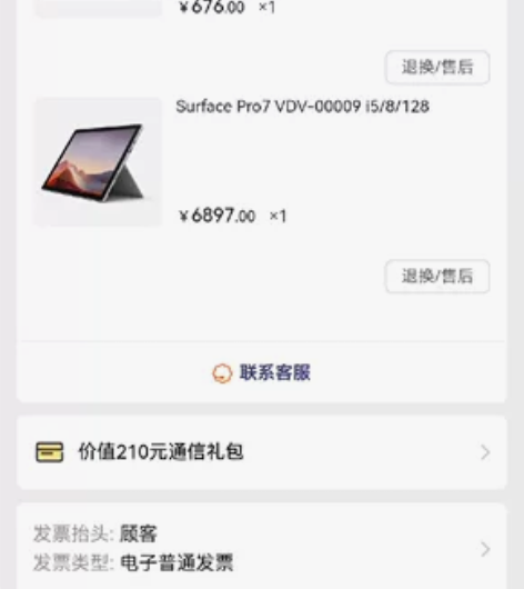 本人出一台Surface Pro 7 i5...