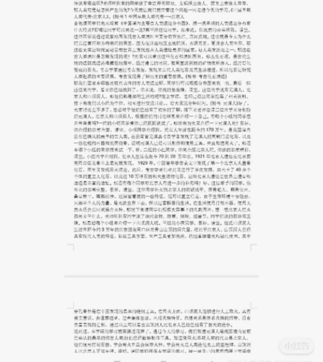 今年教师编制考试一次上岸，出自用初中历史逐...