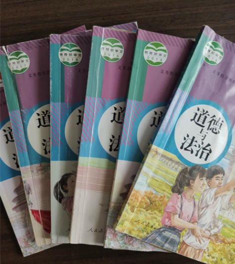 正版人教版道德与法治初中789七八九年级政...