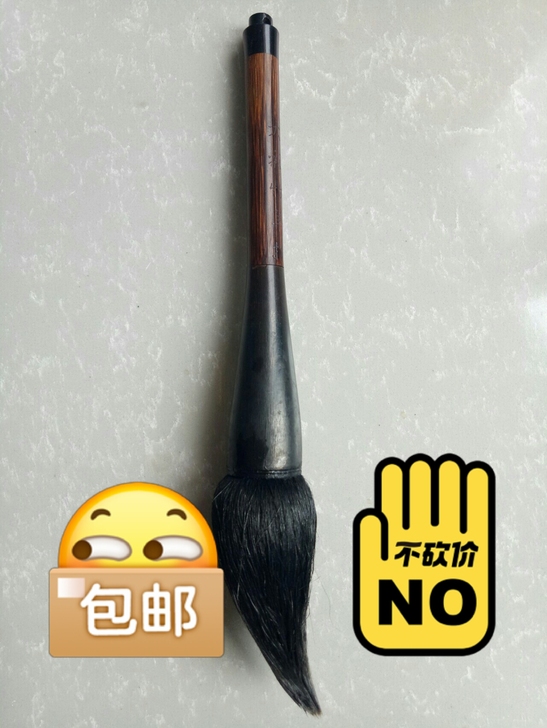 牛角斗笔