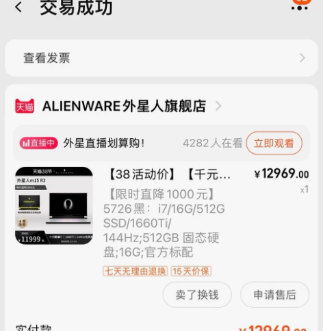外星人笔记本，买来打游戏的 奈何工作太忙，...