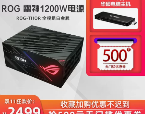 【双11狂欢价】asus/华硕 ROG-T...