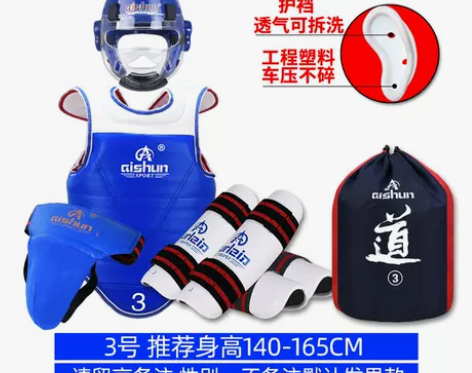 跆拳道护具全套护身儿童实战装备五八件套比赛...