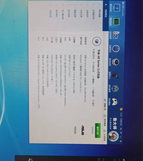 自用华硕台式机,i74770,16g金士顿...
