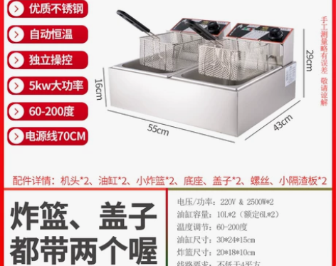 ?百味客电炸锅炉大容量加厚多功能油炸锅商用...