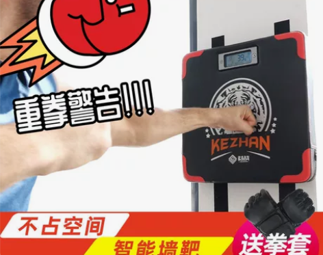 拳击机挂式散打家用沙袋拳击器电子拳击练习墙...