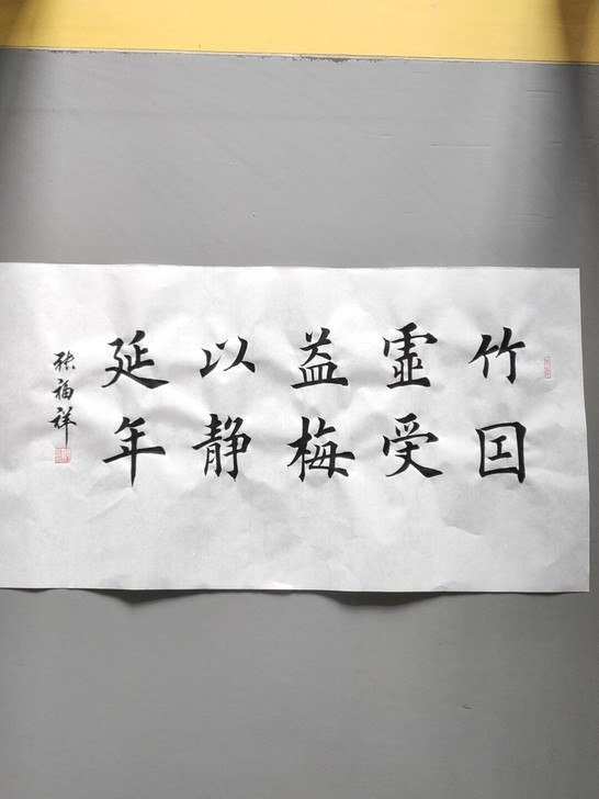 竹因虚受益,梅以静延年,作品定制字画批发,...
