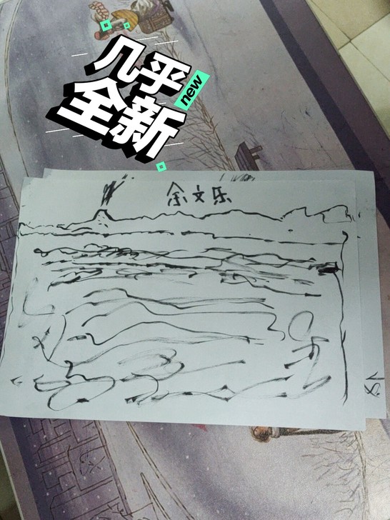 儿画，