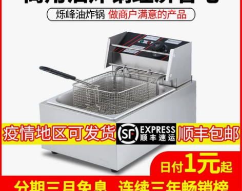 油炸锅商用电炸炉油炸机单缸燃气摆摊炸鸡排薯...