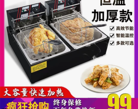 油炸锅商用摆摊煤气燃电炸炉电炸锅油条机炸串...