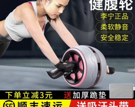 李宁健腹轮腹肌轮女士自动回弹收腹滑轮卷腹家...