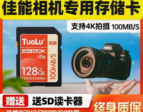 佳能相机内存SD卡128G卡EOS高速储存...