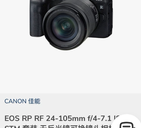 佳能eos rp rf 24-105mm套...
