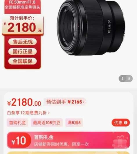 索尼FE50/f1.8 闲置定焦人像镜头,...