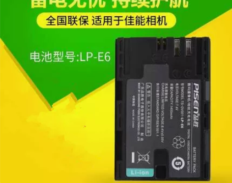 品胜佳能LP-E6 EOS 7D 5D2 ...