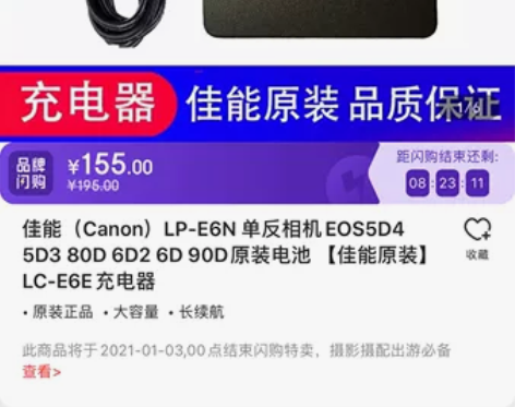 佳能(Canon)LP-E6N 单反相机E...