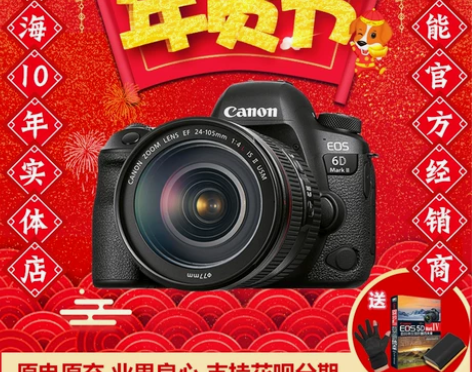 国行现货 佳能 EOS 6D Mark I...