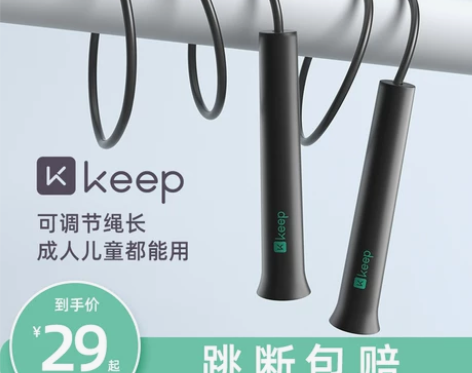 Keep跳绳健身减肥运动专业绳燃脂儿童小学...