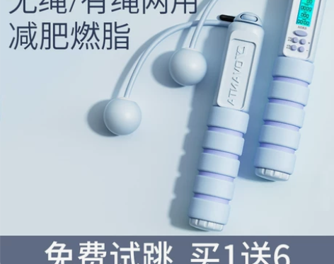 计数无绳跳绳健身减肥运动负重款燃脂瘦身器专...