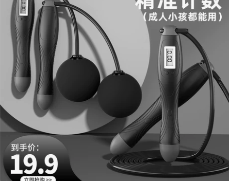 跳绳无绳负重减肥运动燃脂成人健身专用男士专...