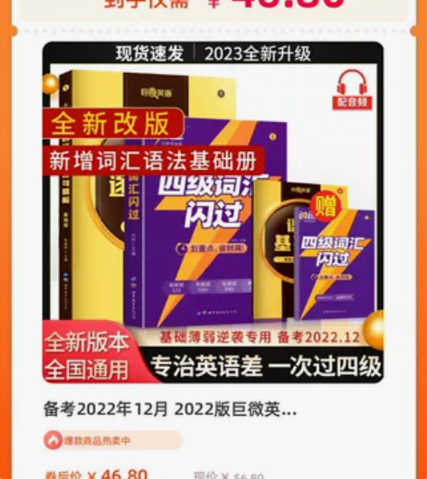 1备考2022年12月 2022版巨微真题...