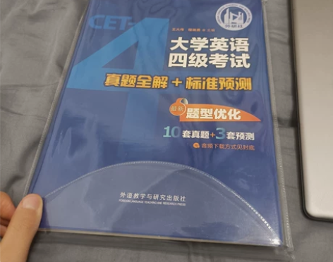 出 大学英语四级考试  外研社 题型看p2...
