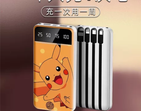 自带线充电宝20000毫安快充大容量学生耐...