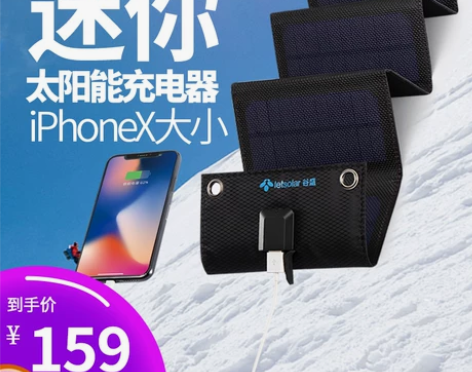 谷盛 迷你太阳能充电宝器户外便携折叠包苹果...