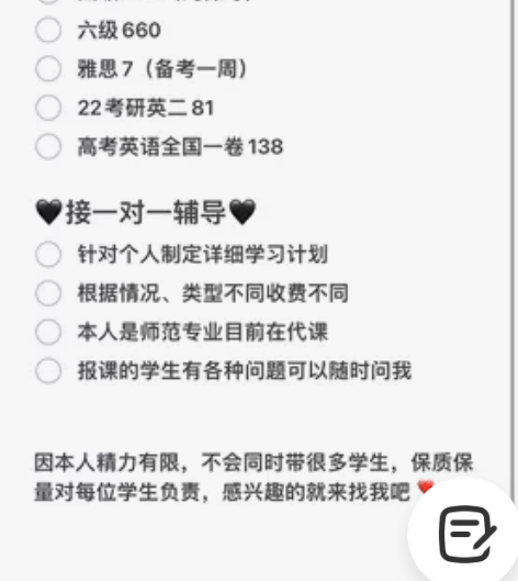 1v1英语辅导 本人四级599六级660雅...