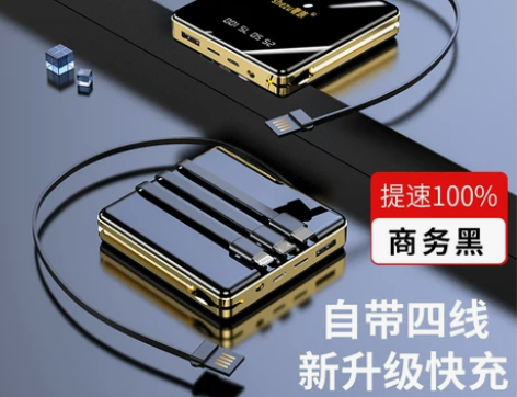 充电宝自带线50000毫安适用于小米苹果华...