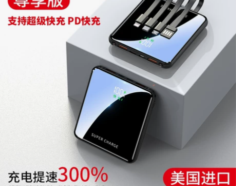 【来电价】40W自带线充电宝20000毫安...