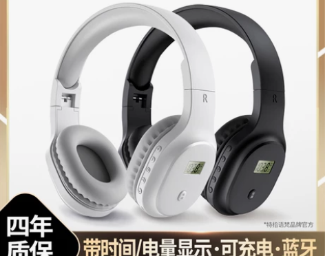 语梵 英语四六级听力耳机四级调频FM考试4...