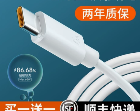 充电线快充 快充Type-c数据线适用华为...