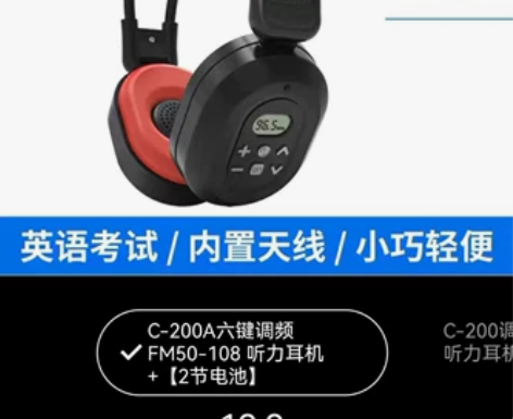 艾本C-200A四级听力耳机英语考试四六级...