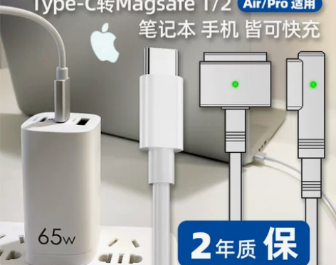 type-c转magsafe2适用苹果笔记...