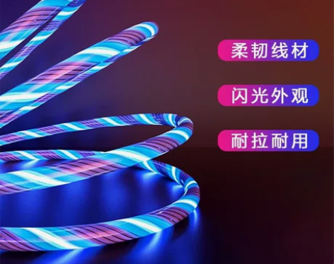 流光一拖三数据线LED柔光三合一多头酷炫手...