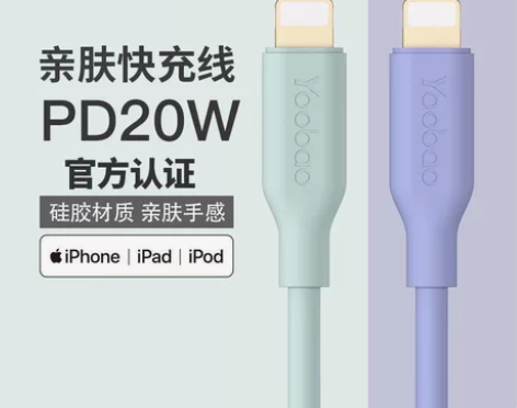 羽博苹果数据线iPhone13PD20w快...