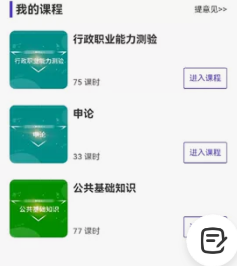 买的朱公子的课，行测申论和公共基础知识，现...