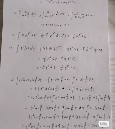 高数答疑，线代答疑，微积分答疑，专注答疑 ...