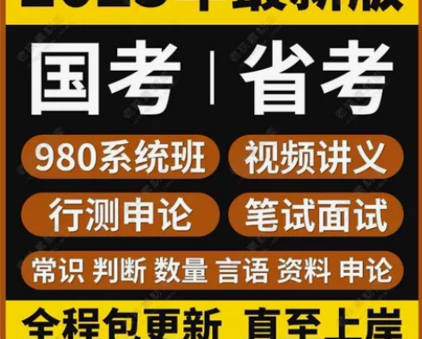 2022-2023粉笔980系统课 有PD...
