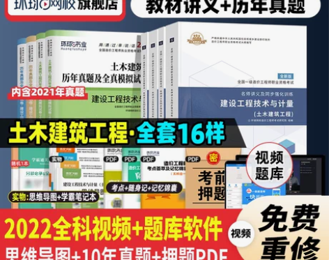 工程考试 一级造价师2022年教材土建安装...