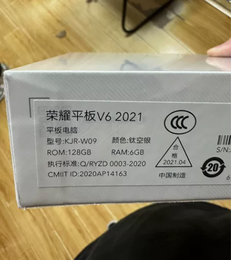 荣耀平板V6 10.4英寸 WIFI6+ ...