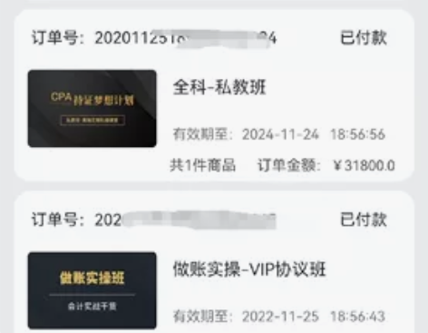 出售消防工程师私教班的课程，当时买的2.6...