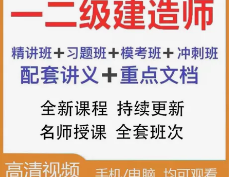 2022一级建造师,一级建造师(建筑、市政...