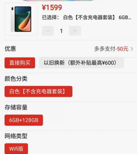 小米平板5 6+128G 不是卖!只是给大...