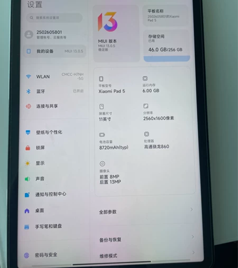 自用小米平板5 6+256 2月份买的还在...