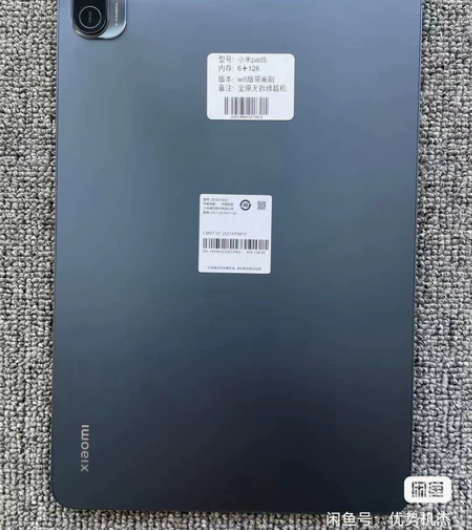 小米平板5，才买不到半年，黑色6+128g...