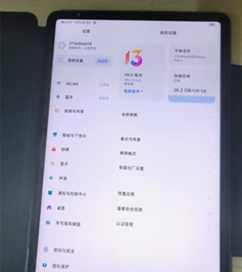 小米平板5  6加128官方在保 1500...